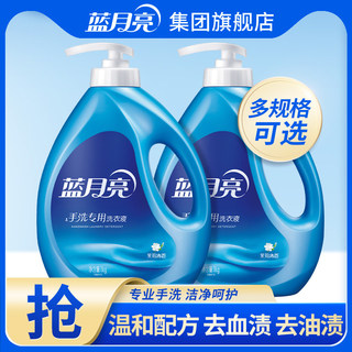 蓝月亮手洗专用洗衣液内裤内衣清洗袋装补充装官方旗舰店正品