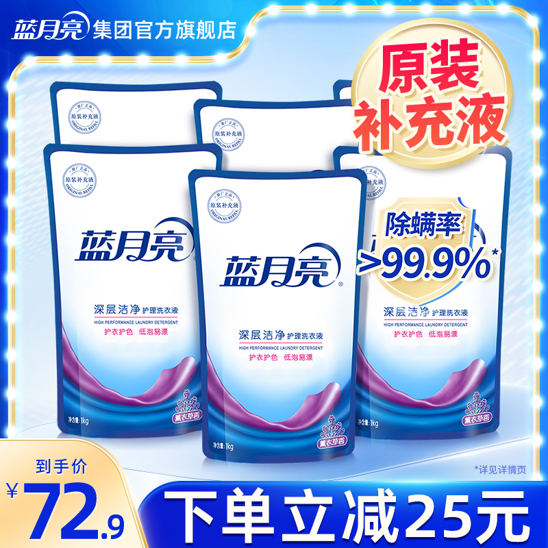 蓝月亮补充装深层洁净洗衣液