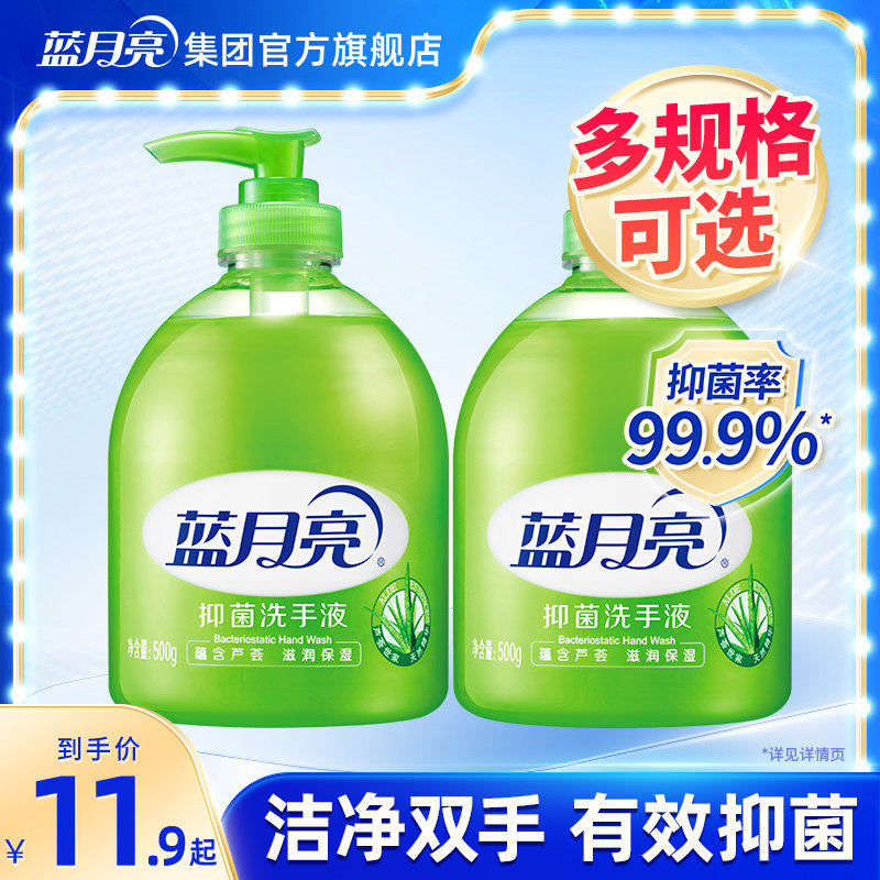 蓝月亮洗手液小瓶芦荟抑菌洗手液家用温和清洁保湿滋润补充装正品,洗护清洁剂/卫生巾/纸/香薰,洗手液,淘宝优惠券,粉丝福利购,淘宝优惠卷