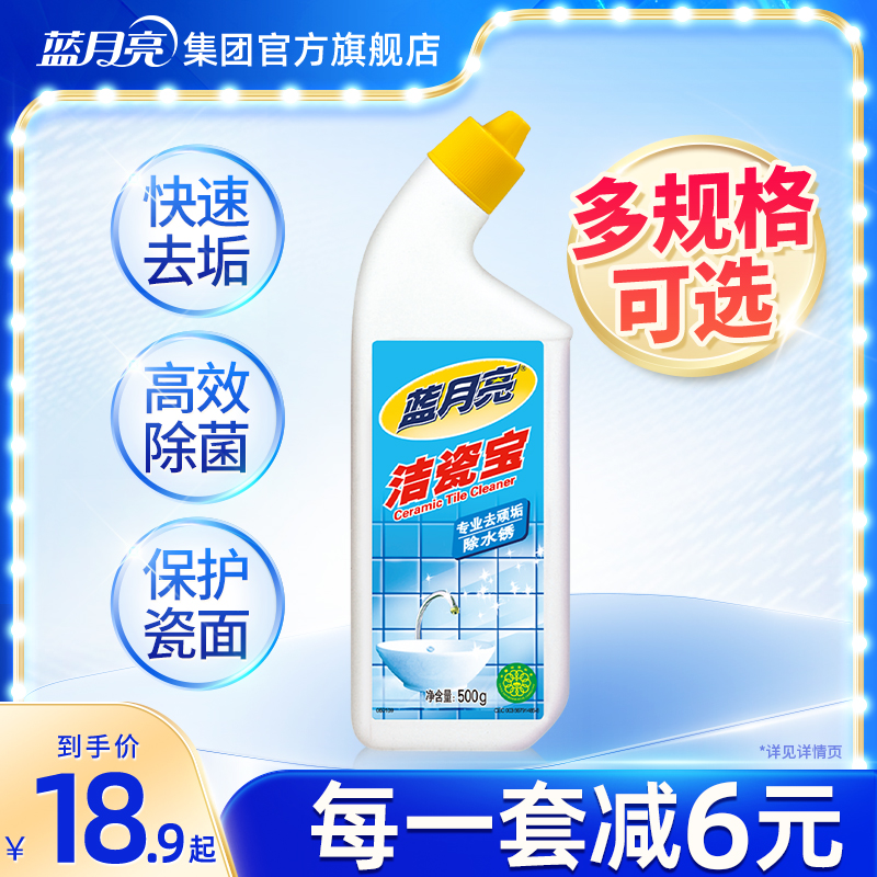 蓝月亮地板清洁剂瓷砖专用清洗剂