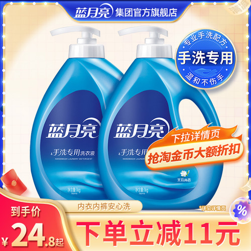 蓝月亮手洗洗衣液按压式