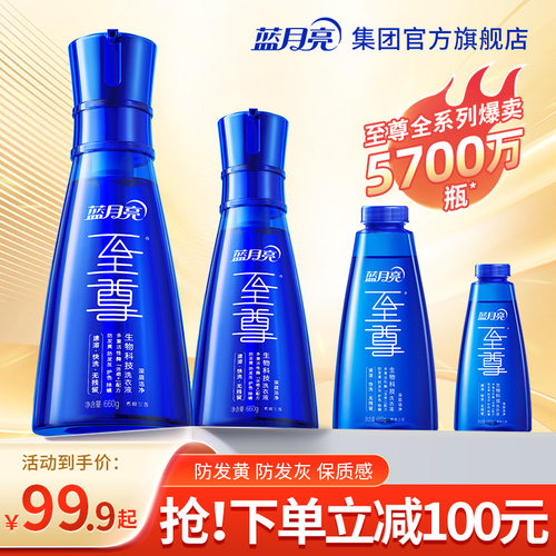 蓝月亮至尊浓缩洗衣液套装