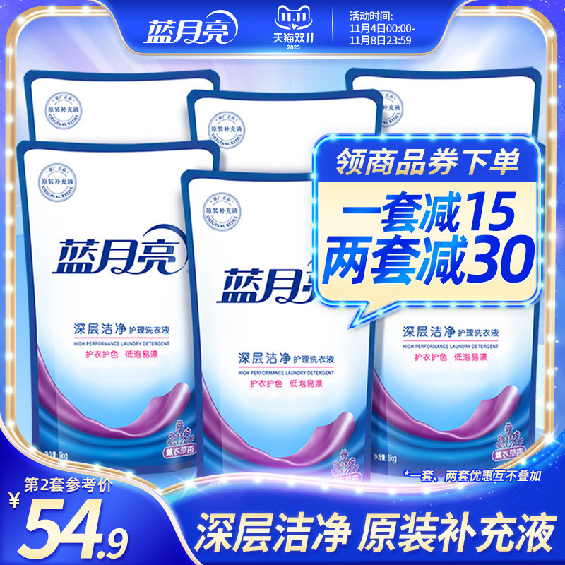 蓝月亮深层洁净洗衣液家庭用袋装补充装薰衣草香机洗专用官网正品怎么看?