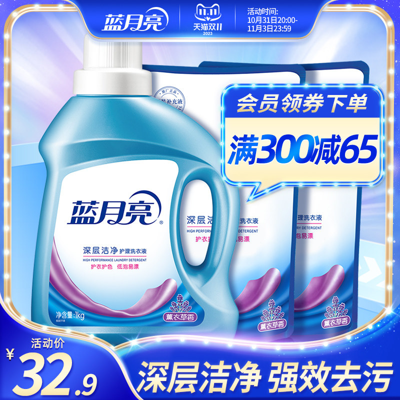 蓝月亮深层洁净洗衣液瓶袋补充强效去污多香型手洗机洗家用正品属于什么档次？