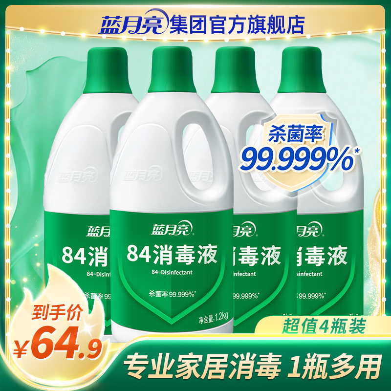 蓝月亮84消毒液1.2kg*4瓶