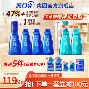 蓝月亮至尊洗衣液家用洗衣组合机洗专用强效去渍官方旗舰店正品