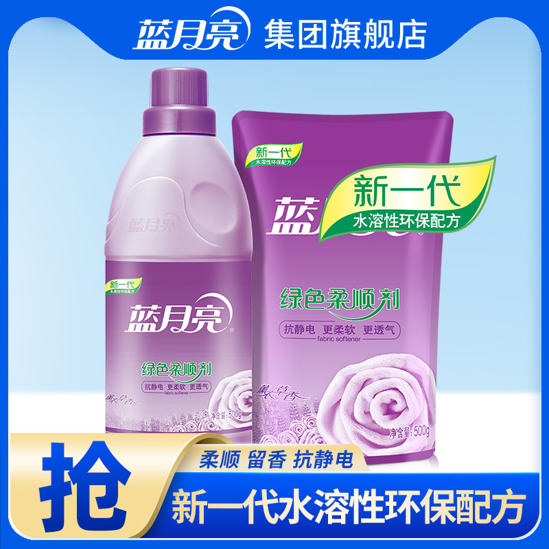 蓝月亮衣物柔顺剂 衣物护理柔软透气防静电薰衣草香旗舰店正品
