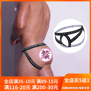 无遮真空透明男士内裤运动健身镂空透气吊环丁字裤性感提臀双丁裤