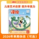 单期上新可选 每本包含3个绘本故事 锋绘 8岁推荐 艺术启蒙美育绘本睡前故事幼儿启蒙早教阅读 儿童绘本杂志单本3