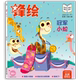 儿童绘本杂志3 8岁美育绘本 英歌舞艺术启蒙非遗睡前故事幼儿启蒙早教阅读男孩女孩 锋绘25年1月下 冠军小蛇