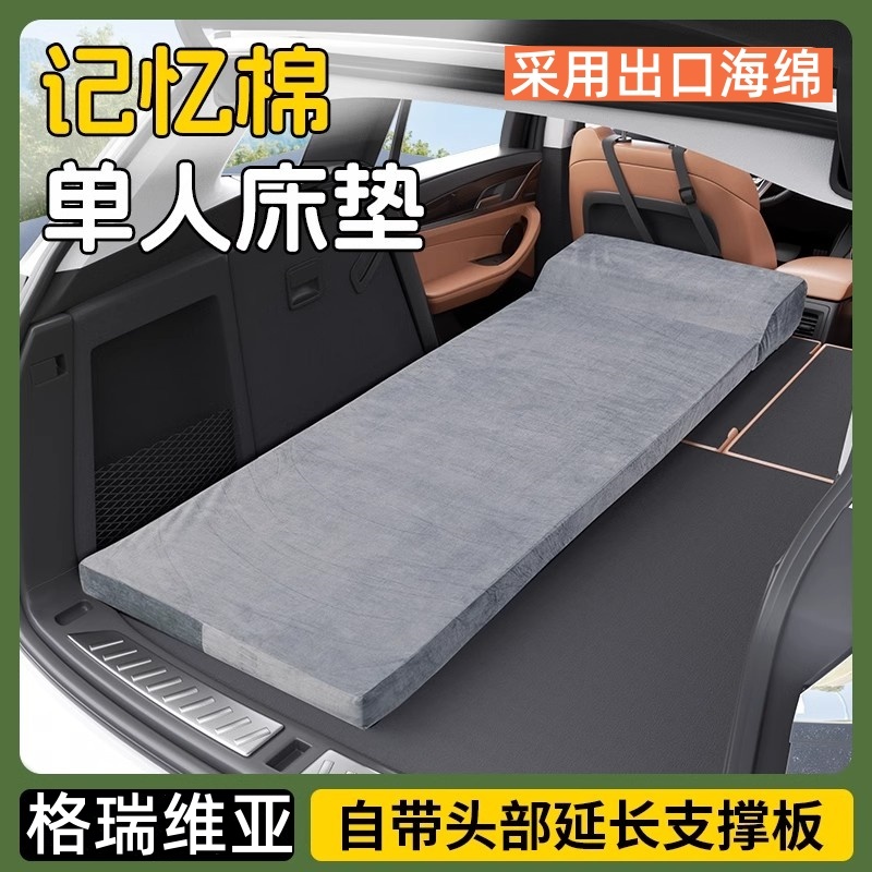 适用于丰田格瑞维亚赛那塞纳单人免充气床记忆棉旅行床垫汽车睡垫