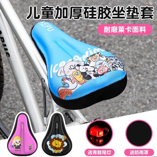 适用于迪卡侬儿童自行车坐垫套RIVERSIDE/ST100/500/ROCKRIDER配