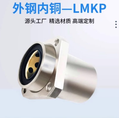 替换米思米无油衬套组件 MPSA6 8 10 12 13 16 20 25 30MPRA MPCA