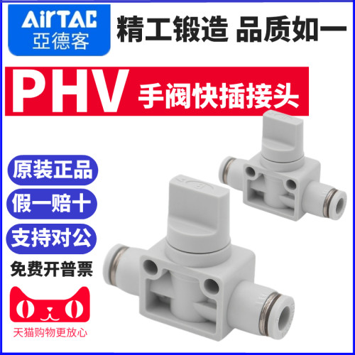 airtac亚德快速接头气管塑料