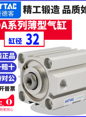 AIRTAC原装亚德客薄型小气缸SDA32X5X10X15X20X25X30X35X40X45S/B