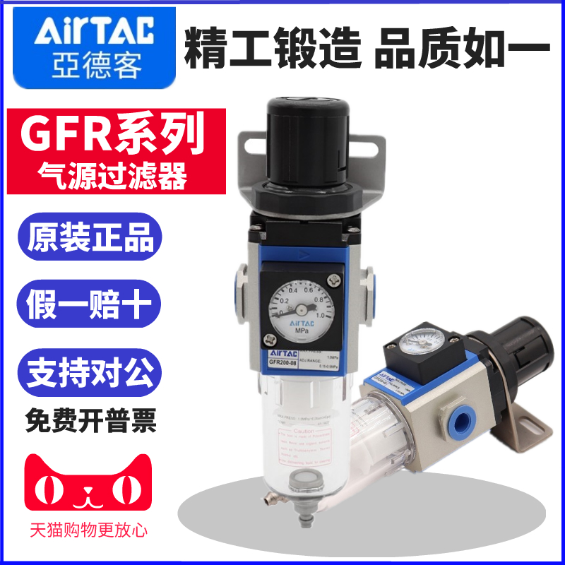 亚德客减压阀过滤器油水