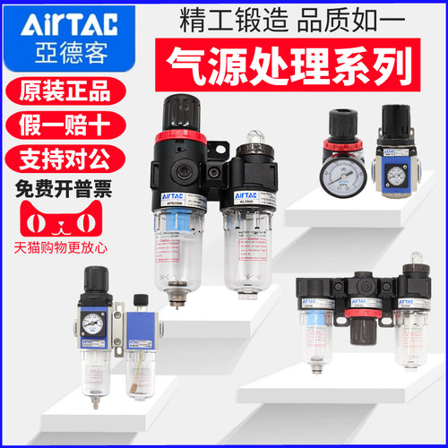 原装亚德客气源处理元件全系列