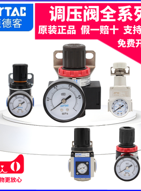 原装亚德客气压表调压阀SR SDR BR GR气动调节阀AR2000 3000 4000