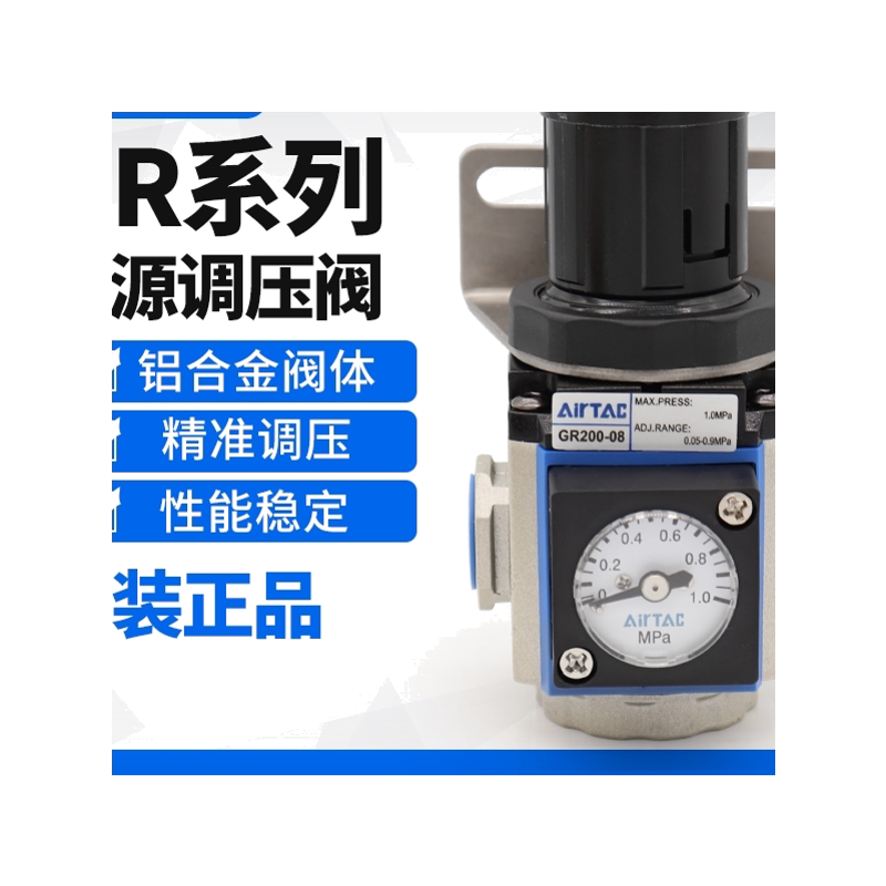 原装亚德客气动调压阀GR