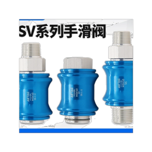 原装亚德客手滑阀HSV06/08/10/15/20/25-FF/SF/SS手推阀外内牙型