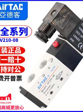 原装亚德客电磁阀4V210-08换向阀24V气阀气动控制阀220V二位五通