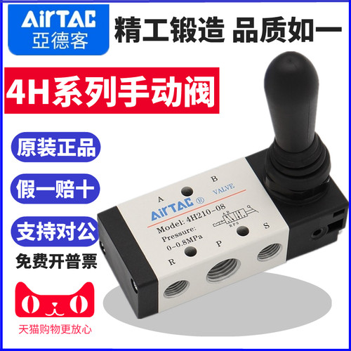 airtac原装亚德客手动阀