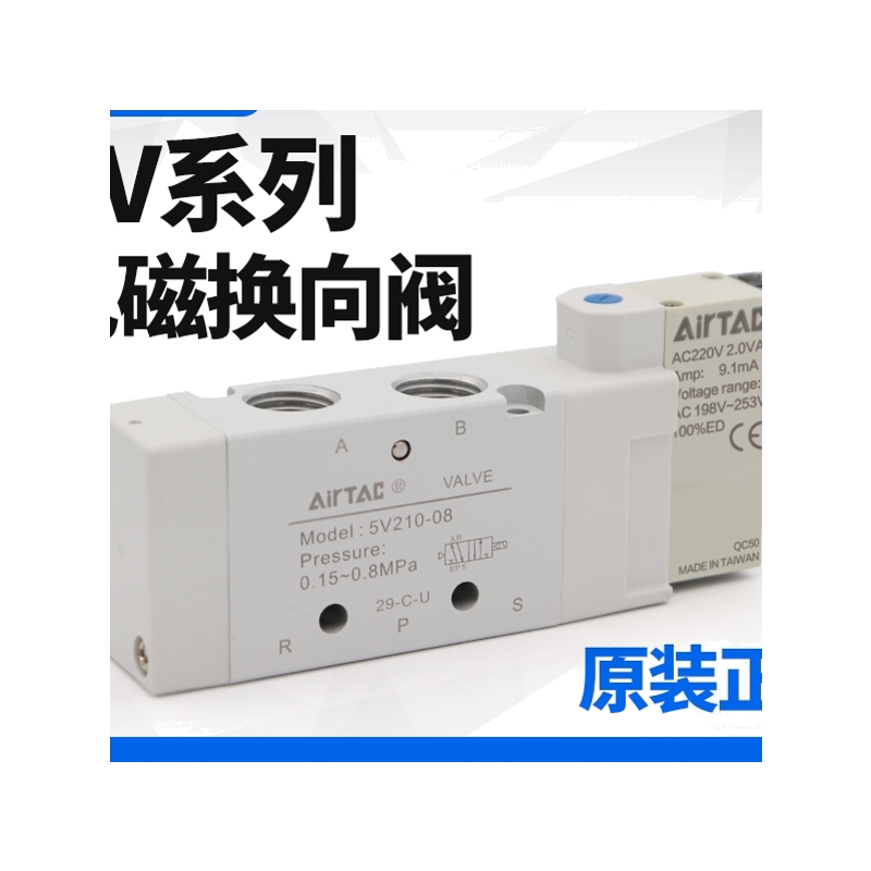 亚德客电磁阀5v210-08二位五通