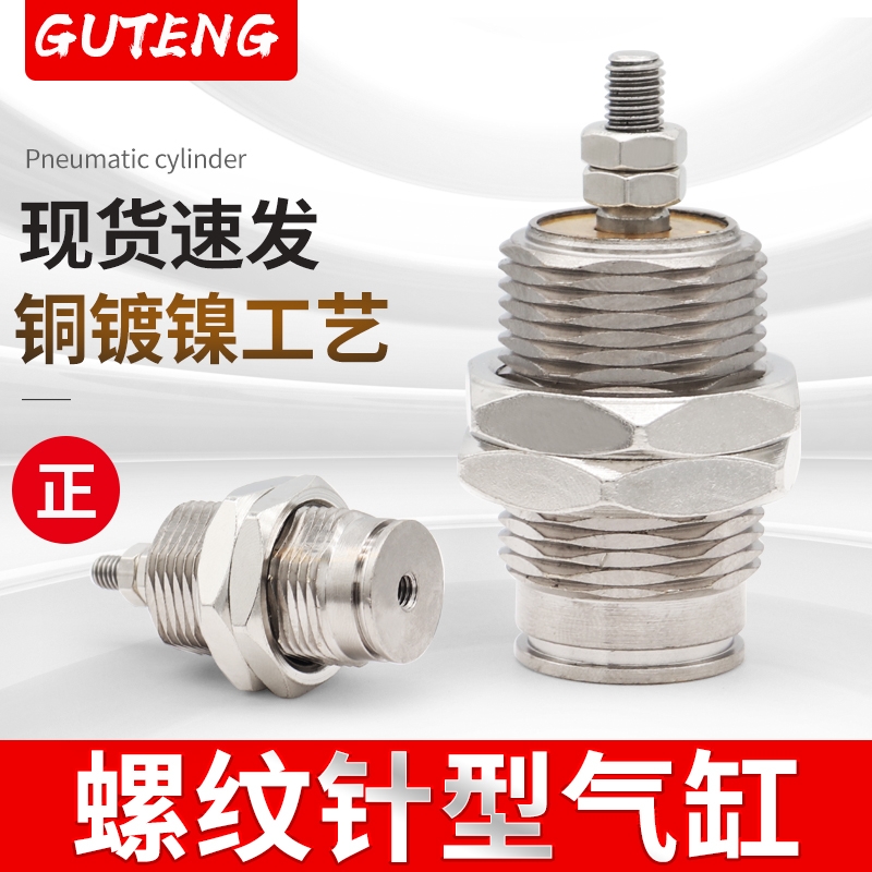 微型外螺纹针形气缸CJPB4*6X10/15-5X10X15小型气动CDJP2B6/10/16