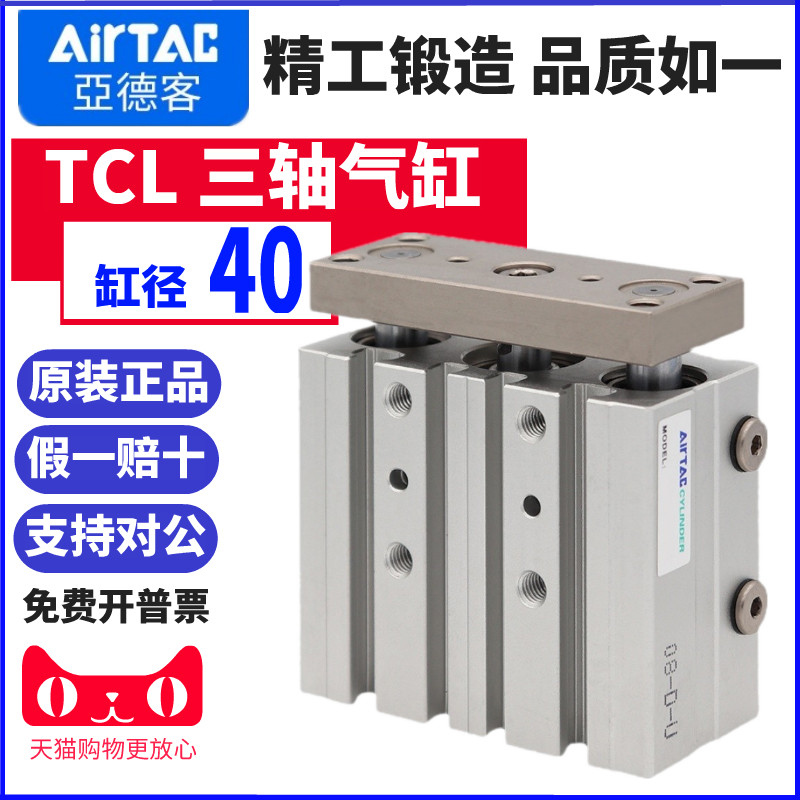 airtac原装亚德客三轴气缸