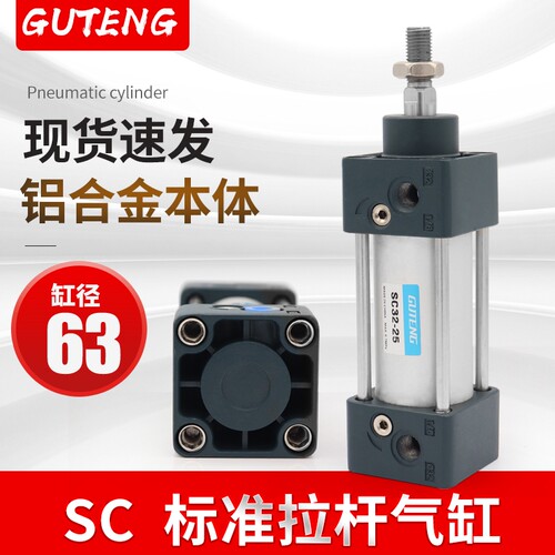 SC标准气缸大推力小型气动SC63*25X50X75X100X125X150X200X300-S
