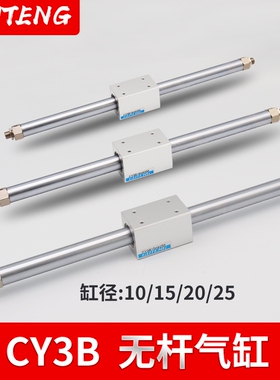 RMS 磁偶式无杆气缸CY3B10 /15/20/25-100*150X200-300-400-500