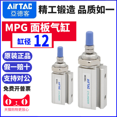 airtac原装亚德客面板小气缸