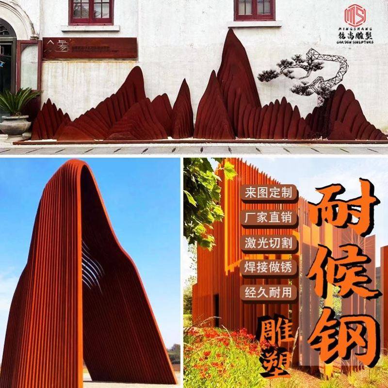 耐候钢板定制景墙灯箱庭院红锈钢板景观墙雕塑耐候板镂空雕花加工图片