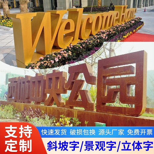 金属景观立体发光字标识广告双面户外草坪落地招牌定做露营景观字