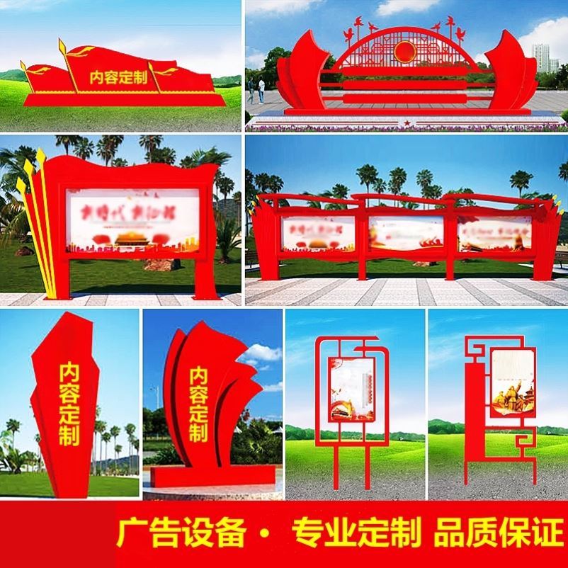 标识标牌定制社会主义核心价值观党建户外宣传栏大型宣传牌导示牌