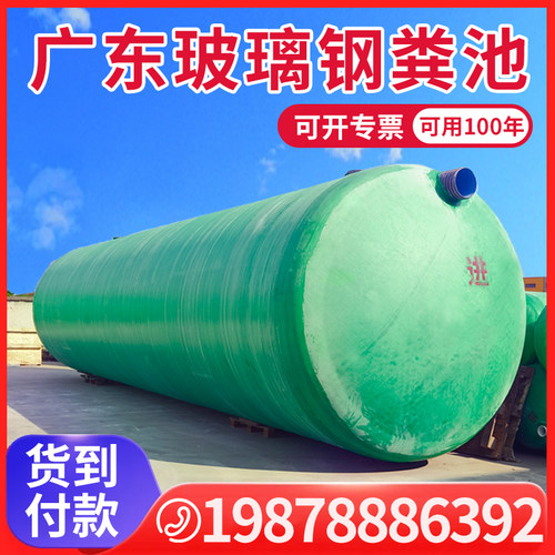 玻璃钢化类池地埋式6/10/