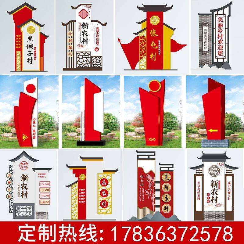 社会主义核心价值观标牌党建标识中国梦宣传栏户外道德宣传标语牌
