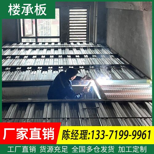 镀锌楼承板钢结构楼层板加工定制钢筋桁架压型瓦楞铁板承重板钢板