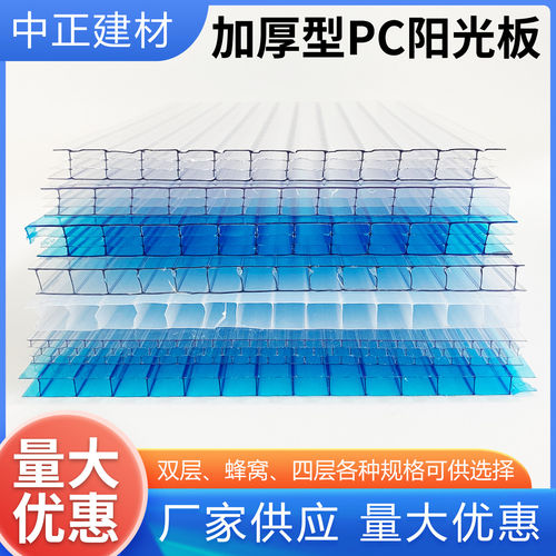 PC阳光板透明隔热耐力板