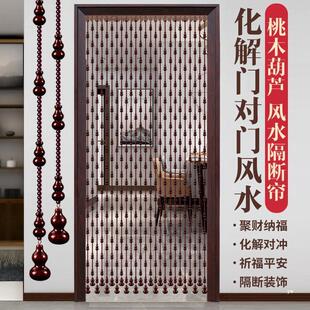 桃木葫芦门帘水晶珠帘隔断玄关客厅卧室卫生间对门风水挂帘免打孔