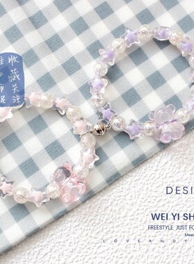 小学生闺蜜手环十二星座三人手链磁铁相吸手环女生一对漂亮闰女生