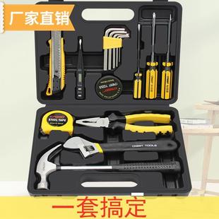 德国精工大全 家用工具箱套装 全套五金组套小型家庭维修