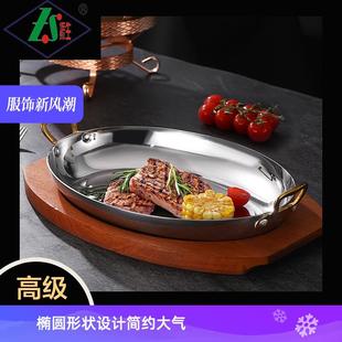 不锈钢创意西餐盘家用战斧牛排盘耐高温椭圆鱼盘加厚蒸鱼盘子菜碟