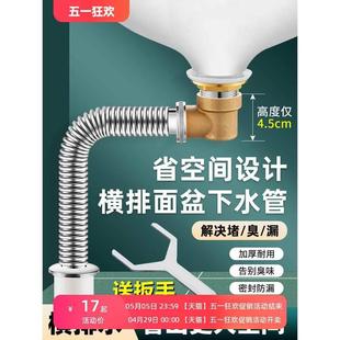 洗手盆欧标下水器面盆下水管道侧排不锈钢墙排节省空间洗脸盆配件