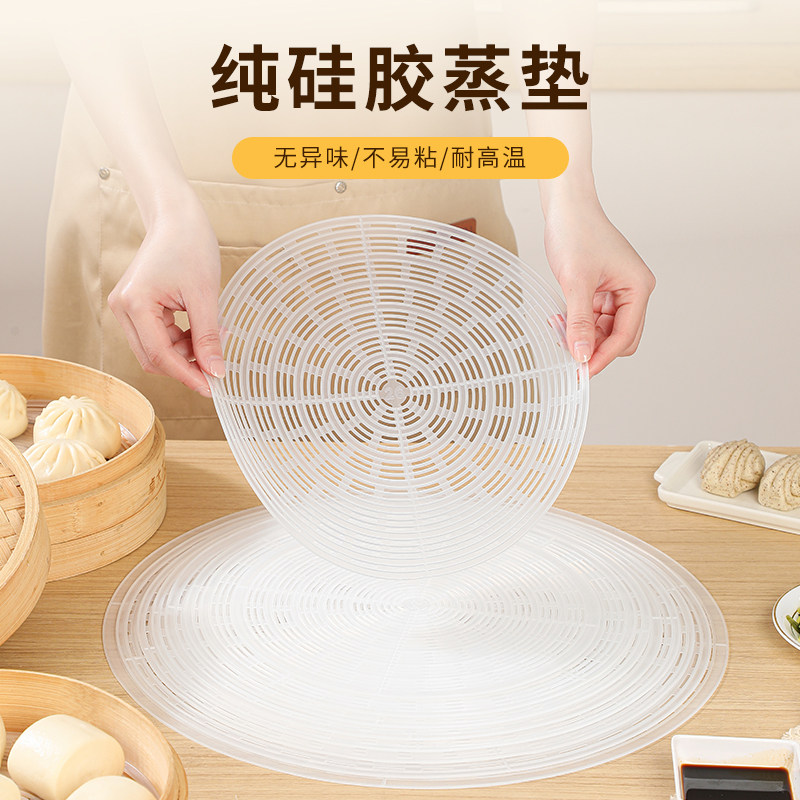 纯硅胶蒸笼垫子食品级家用蒸馒头包子不粘笼布硅胶垫蒸笼屉布加厚
