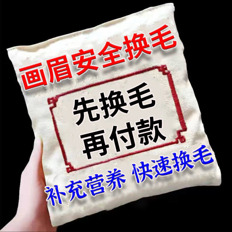 画眉换毛料画眉鸟专用脱毛快换毛零食营养饲料顺利换新羽提性粮,婴童用品,其它婴童用品,淘宝优惠券,粉丝福利购,淘宝优惠卷