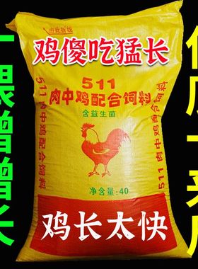 【小鸡速长灵】一吃就长鸡鸭鹅鸽子通用催肥生长素禽用增肥宝饲料