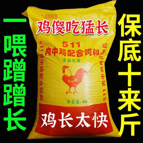 小鸡立长灵鸡鸭鹅速长灵