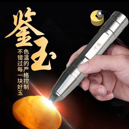 紫光灯鉴定玉石检测烟酒专用验钞365nm手电筒荧光剂检测紫外线笔