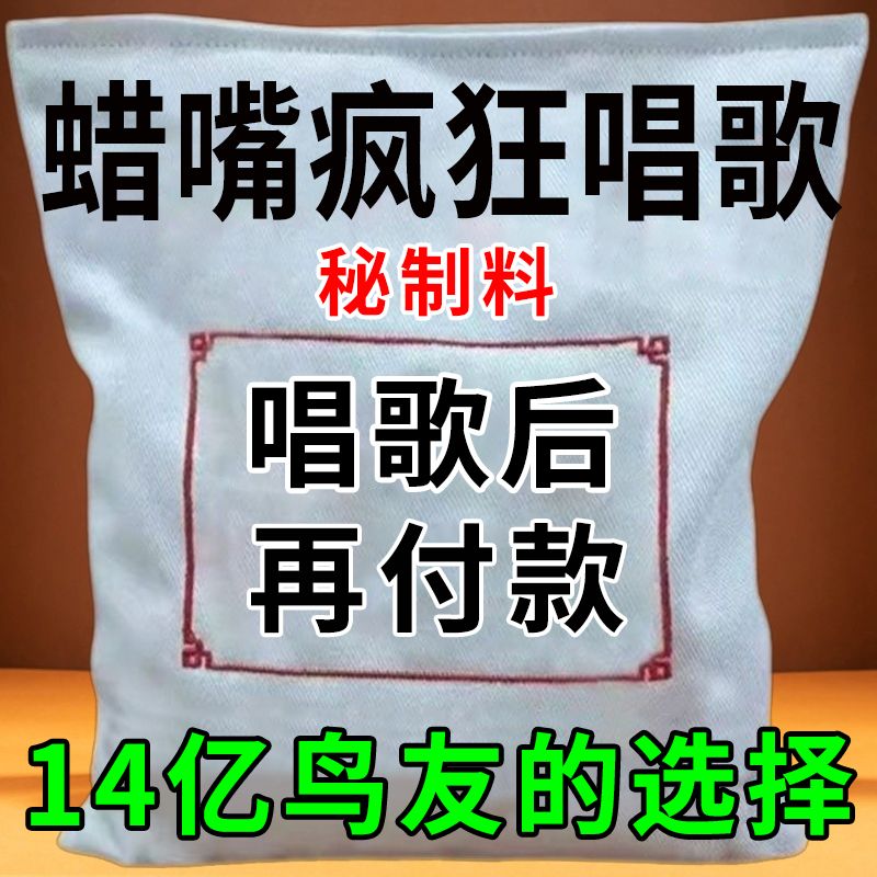 蜡嘴鸟专用粮蜡嘴雀食粮铜嘴雀颗粒黑尾蜡嘴鸟食饲料梧桐鸟食营养